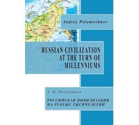 RUSSIAN CIVILIZATION AT THE TURN OF MILLENNIUMS