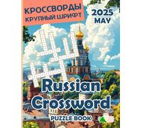 Russian Crossword Puzzle Book for Adults Russian Crossword Puzzles Magazine May 2025: Large Print in Russian Language Made it Suitable for Seniors and People Learning Russian