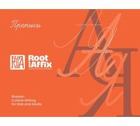 Russian Cursive Writing for Kids and Adults