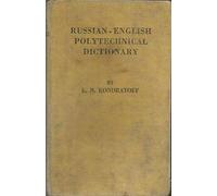 Russian-English Polytechnical Dictionary - [Flegon Press]