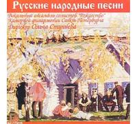 Russian Folk Songs - The "Rozhdestvo" Choir of Solo Singers of Saint-Petersburg Philharmonia