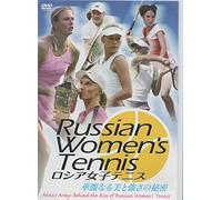 Russian Women's Tennis 華麗なる美と強さの秘密 [DVD]