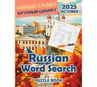 Russian Word Search Puzzle Book for Adults. Puzzles Magazine October 2025: Large Print in Russian Language Made it Suitable for Seniors and People Learning Russian