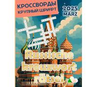 Russische Kreuzworträtselbuch für Erwachsene - Russisches Kreuzworträtsel-Magazin März 2025: Großdruck - ideal auch für Senioren geeignet