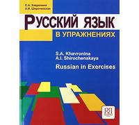 Russkij jazyk v upraznenijach. Russian in exercises. Per le Scuole superiori