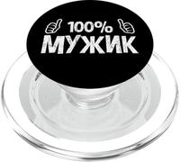 Russo Dicendo 100% Uomo Per Il Popolo Russo PopSockets PopGrip per MagSafe