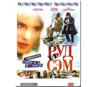Ruth and Sam / Rud i Sem (DVD-PAL, NO SUBTITLES)