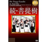 Ruth Leuwerik - Die Trapp-Familie In Amerika [Edizione: Giappone]