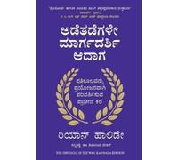 Shivanand Bekal Ryan Holiday The Obstacle is the Way (Tascabile)