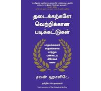 Ryan Holiday The Obstacle Is the Way (Tascabile)