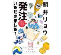 Ryo Asai Your Order Has Been Placed (Tascabile)