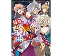 Ryo Azuchi The Exiled Guild Employee Is The World`s Strongest Summon (Tascabile)