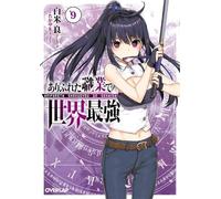Arifureta: From Commonplace to World's Strongest (Light Novel) Vol. 9