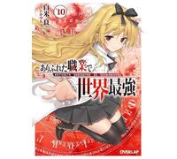 Ryo Shirakome Arifureta: From Commonplace to World's Strongest (Ligh (Tascabile)