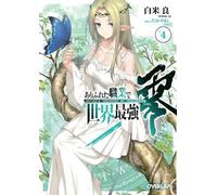 Arifureta: From Commonplace to World's Strongest ZERO (Light Novel) Vol. 4