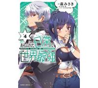 Ryo Shirakome Arifureta: I Heart Isekai Vol. 4 (Tascabile)