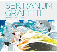 RYO(SUPER) FEAT MIKU HATSUNE - SEKIRANUN GRAFFITI(FEAT.HATSUN