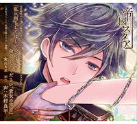 RYOHEI KIMURA - 大正å¶åƒ浪漫ã€Œå¸åœ‹ã‚¹ã‚¿ã‚¢ã€ å››ç•ªæ˜Ÿ ä¸äºŒ 声:æœ¨æ‘è‰¯平