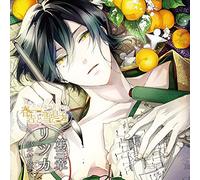 Ryohei Kimura - Harutsuge to Yuki Musuko Vol.3