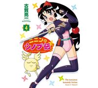 Ryoichi Koga Ninin Ga Shinobuden Plus 4 (Tascabile)