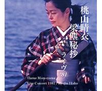 Ryojin Hisho Live'81