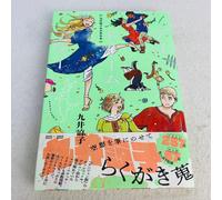 Ryoko Kui Delicious in Dungeon Illustration Art Book Day Dream Hour giappones...