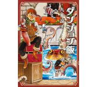Ryoko Kui Dungeon Meal Volume 3 (Tascabile)