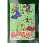 Ryoko Kui rakugaki Book Daydream Hour Artbook Delicious in Dungeon