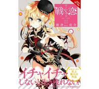 Ryosuke Asakura Rochelle Gancio Ko Ransom Val x Love, Vol. 1 (Tascabile)