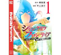 Ryosuke Fuji Shangri-La Frontier (1) Basic Game Hunter, Let`s Chall (Tascabile)