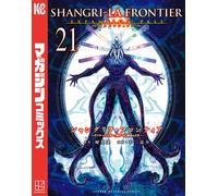 Ryosuke Fuji Shangri-La Frontier (21) Expansion Pass Kusogame Hunt (Tascabile)