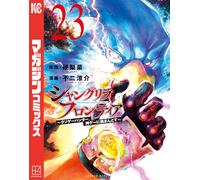 Ryosuke Fuji Shangri-La Frontier (23) The Kusoge Hunter Challenges (Tascabile)