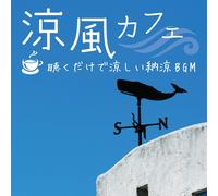 Ryoufuu Cafe -Kiku Dake De Suzushii Nouryou Bgm (CD)