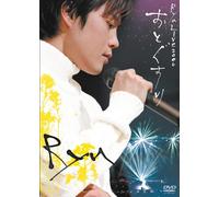 Ryu - Ryu Live 2006 Oto Gusuri [Dd5.