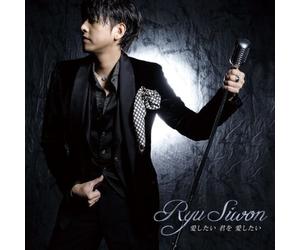 Ryu Siwon - Kimi Wo Aishitai [Import]