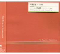 Ryuichi Kawamura - Ne