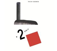 Ryuichi Sakamoto - B-2 Unit
