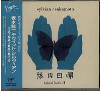 Ryuichi Sakamoto & David Sylvian - Tainai Kaiki II