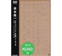 Ryuichi Sakamoto & Harada - D & l at Budokan 1995