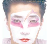 Ryuichi Sakamoto Hidari Ude No Yume (CD) Album (Jewel Case)