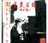 Ryuichi Sakamoto - Illustrated Musical Encyclopedia