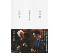 Ryuichi Sakamoto Music And Life (Tascabile)
