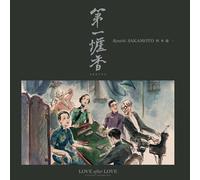 Ryuichi Sakamoto O.S.T Love After Love (Colore LP)