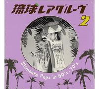 Ryukyu Rare Groove 2 - Vol. 2-Ryukyu Rare Groove