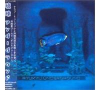 Ryukyu Underground - Ryukyu Underground