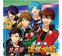 Ryuseitai - Ensemble Stars! Unit Song Cd Vol 5 Ryuseitai