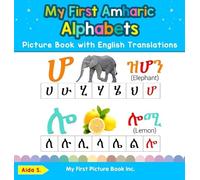 S. Aida My First Amharic Alphabets Picture Book with English (Copertina rigida)