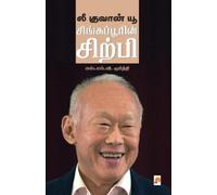 S.L.V.Moorthy Lee Kuan Yew (Tascabile)