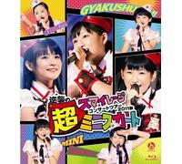 S/MILAGE CONCERT TOUR 2011 AKI -GYAKU SHU NO CHO MINI SKIRT-