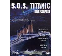 S.O.S. Titanic (DVD)